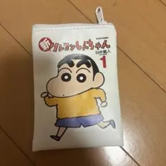 クレヨンしんちゃん　ガチャガチャ　ポーチ