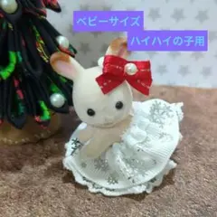 989ミニチュアドール　ベビーサイズ　ハイハイの子クリスマス