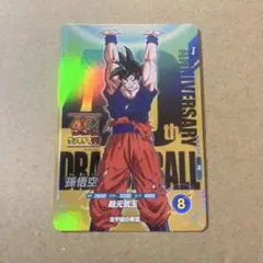 ドラゴンボールスーパーダイバーズ SDVP-024 孫悟空