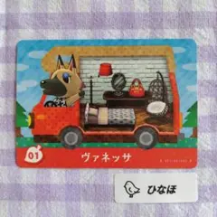 あつまれどうぶつの森amiiboカード ヴァネッサのサムネイル