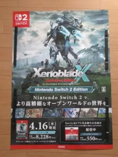 2026年最新】ゼノブレイド ポスターの人気アイテム - メルカリ