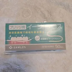 샘스 브리지용 이지 플로스는 50개 박스에 판매됩니다.