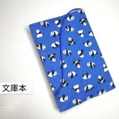 たくさんパンダ☆ハンドメイド☆ブックカバー(文庫本用)