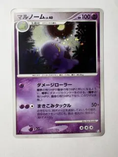 2026年最新】ポケモン カード マルノームの人気アイテム - メルカリ
