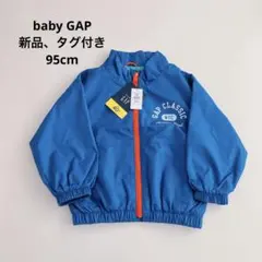 babyGAP アウター　95cm タグ付き