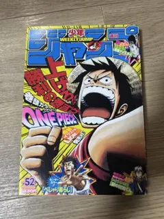 【週刊少年ジャンプ2005年39号】ワンピース　ルッチ ONE PIECE 39／尾田 栄一郎 | 集英社コミック公式 S-MANGA