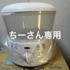 電気蒸し器　 セレシオン　コンパクトスチームクッカーのサムネイル