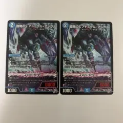 2026年最新】アドミラルアレグルの人気アイテム - メルカリ