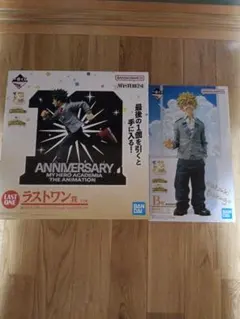 新品未開封 一番くじ ヒロアカ B賞 爆豪勝己 ラストワン賞 緑谷出久