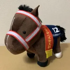 リスグラシュー　ラッキーライラック　サラブレッドコレクション　競馬　ぬいぐるみ リスグラシュー ラッキーライラック サラブレッドコレクション 競馬