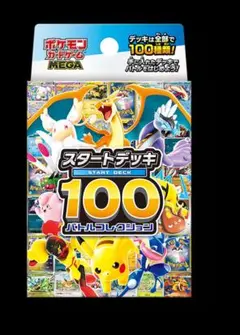 2026年最新】スタートデッキ100 開封済みの人気アイテム - メルカリ
