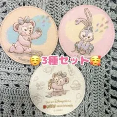 未使用!!【ダッフィーフレンズフェルトコースター３枚セット】シェリーメイ ルー