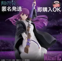 葬送のフリーレン MAXIMATIC FERN