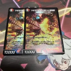 ドギラH装備【大剣】vs.獄焔蛸 - メルカリ
