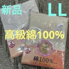 新品　福助　肌着　LL 半袖　シャツ　3部袖　高級綿　100% セット　XLのサムネイル