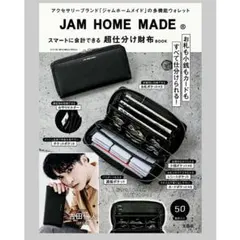 JAM HOME MADE スマートに会計できる 超仕分け財布BOOK