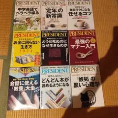 超レア プレジデントFamily 灘 開成 桜蔭 頭のいい子のノート拝見