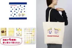 ミスド福袋2026 原田治 OSAMU トート・ハンカチ・スケジュール帳セット