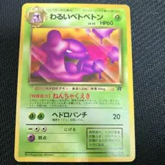 2026年最新】わるい ベトベトンの人気アイテム - メルカリ