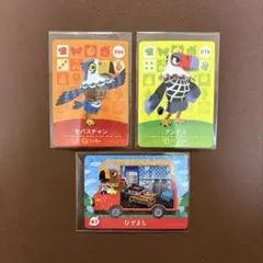 amiiboカード セバスチャン アンデス ひでよし