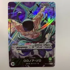 ロロノア・ゾロ　OP12-020 リーダーパラレル　プロモ