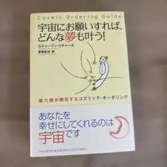 太陽系の美しいハーモニー : 惑星のダンス、天の音楽 - メルカリ