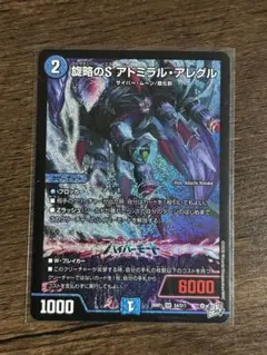 2026年最新】アドミラルアレグルの人気アイテム - メルカリ