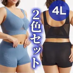 ノンワイヤー ブラジャー ボクサーパンツ 4L ブラック ブルー ２色セット