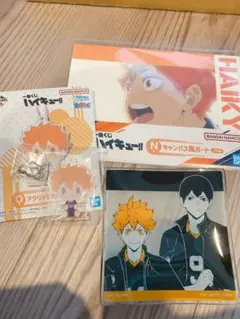 ハイキュー1番くじ 日向翔陽セット