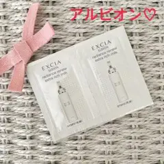 【アルビオン】エクシア　ラディアンスリニュー エクストラリッチミルク　乳液　ハリ