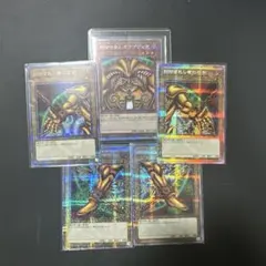 遊戯王　封印されしエクゾディア プリズマティックシークレットレア　5枚セット 遊戯王】封印されしエクゾディア プリズマティックシークレットレア 5
