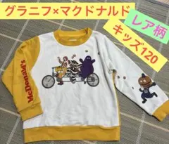 レア！graniph●グラニフ×マクドナルドコラボ●キッズトレーナー120cm