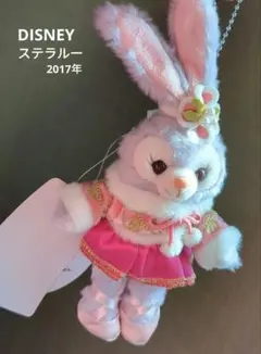 ステラルー　ぬいば　2017年のサムネイル