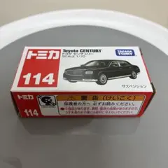 トミカ 114 トヨタ センチュリー 1/70