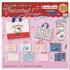 2026年最新】キティまとめ売りの人気アイテム - メルカリ