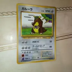 ポケモンカード 旧裏 クイックスターターギフト ガルーラ - メルカリ