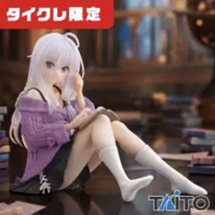 2026年最新】魔女の旅々 イレイナ タイクレの人気アイテム - メルカリ