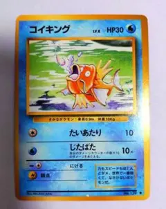 コイキング ポケモンカードe 026/088 - メルカリ