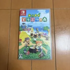 あつまれどうぶつの森