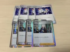 博士の研究(ミラー)、ポケモンいれかえ 4枚ずつ