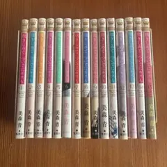 抱きしめて ついでにキスも 1巻〜15巻
