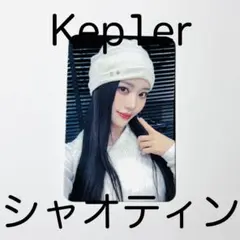 Kep1er シャオティン music plant トレカ