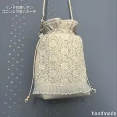 ✽ MIKU ✽様専用ページ インド刺繍リボン　ポシェット　ポーチ　バッグ