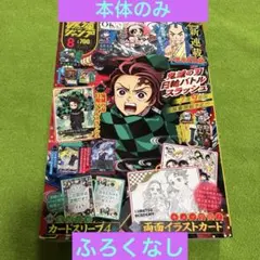 本付録】最強ジャンプ 2026年8月号 【本体のみ】 - メルカリ
