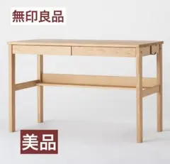 無印良品 学習机