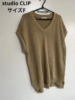 studio CLIP スタディオクリップ　ニット　ノースリーブ　ベスト