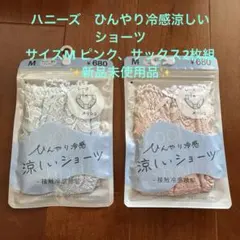 ハニーズ　ひんやり冷感涼しいショーツMピンク、サックス2枚組✨新品未使用品✨のサムネイル