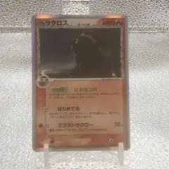 ヘラクロス δ-デルタ種 ☆ PCG 拡張パック さいはての攻防 キラ 009