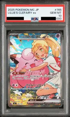 2026年最新】リーリエのピッピ スタート SARの人気アイテム - メルカリ