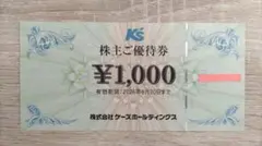 2026年最新】ケーズデンキ 株主優待の人気アイテム - メルカリ